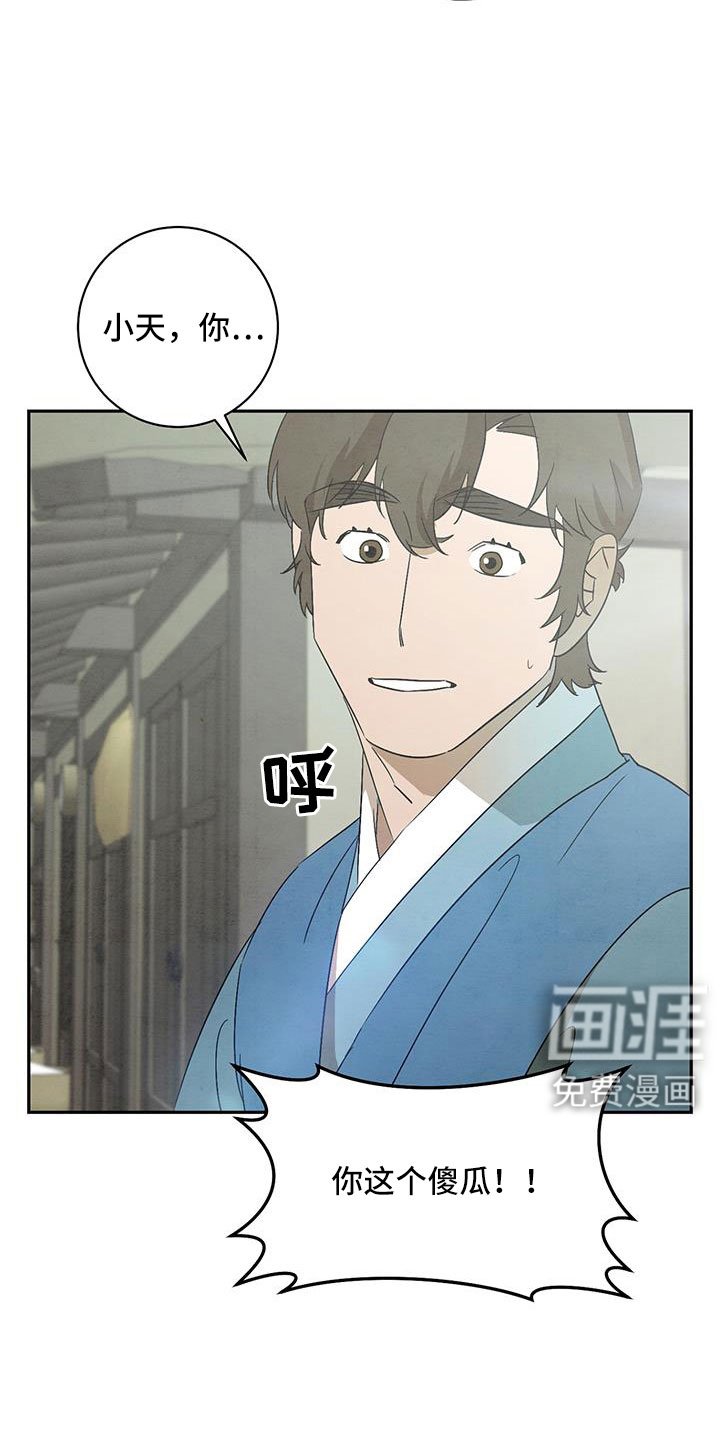 第58章：小天不见了