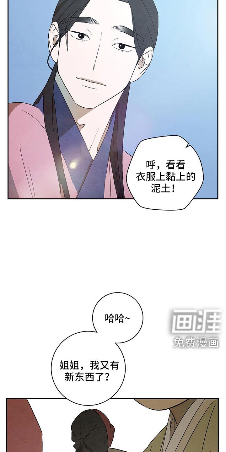第58章：小天不见了