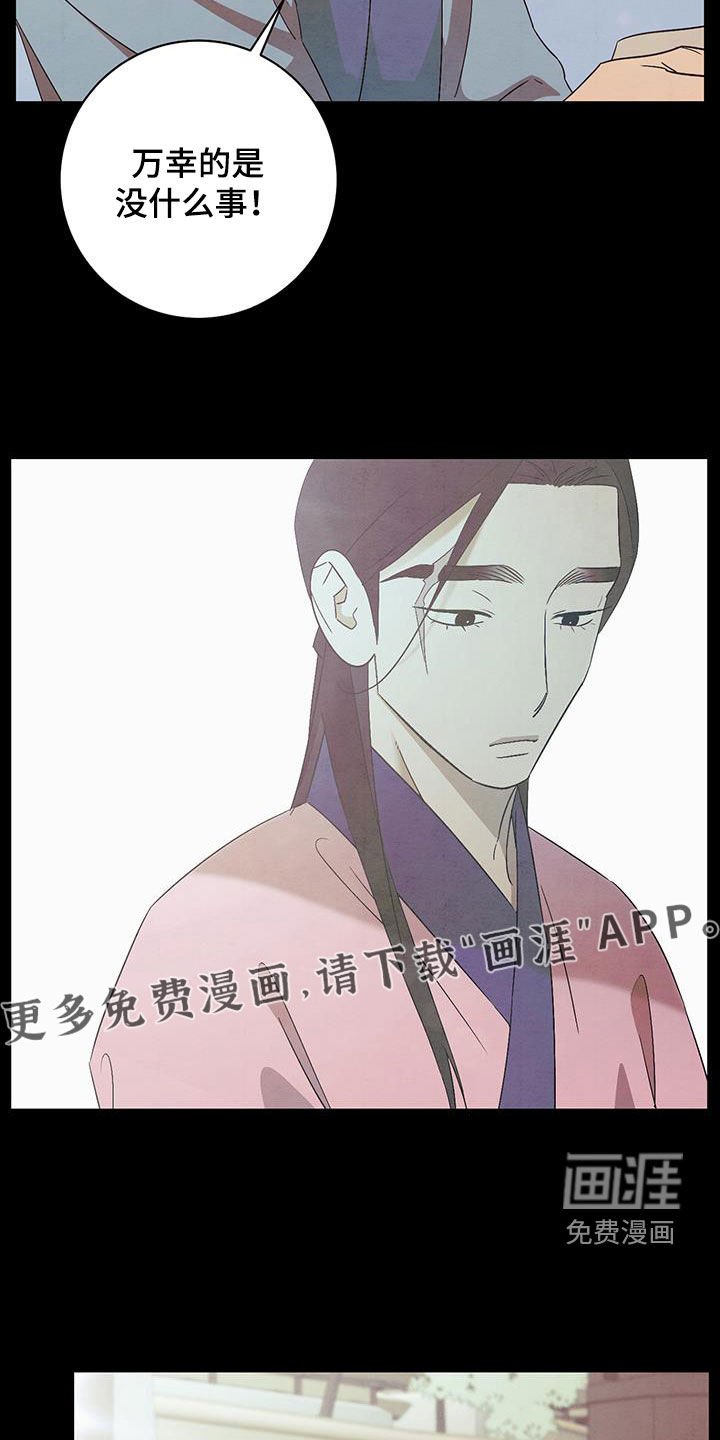 第59章：摇篮曲