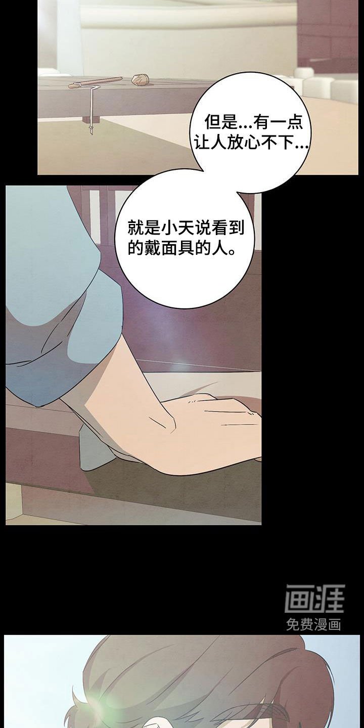 第59章：摇篮曲