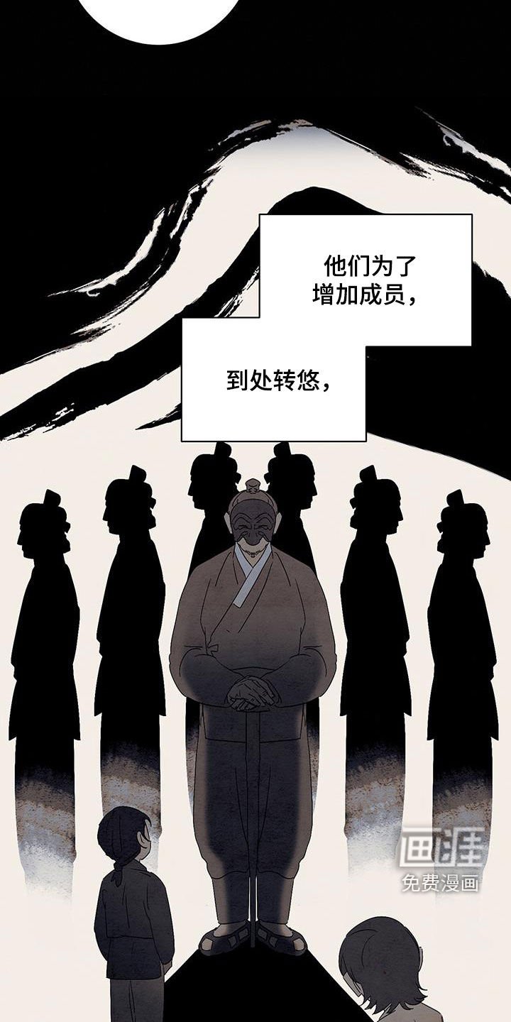 第59章：摇篮曲