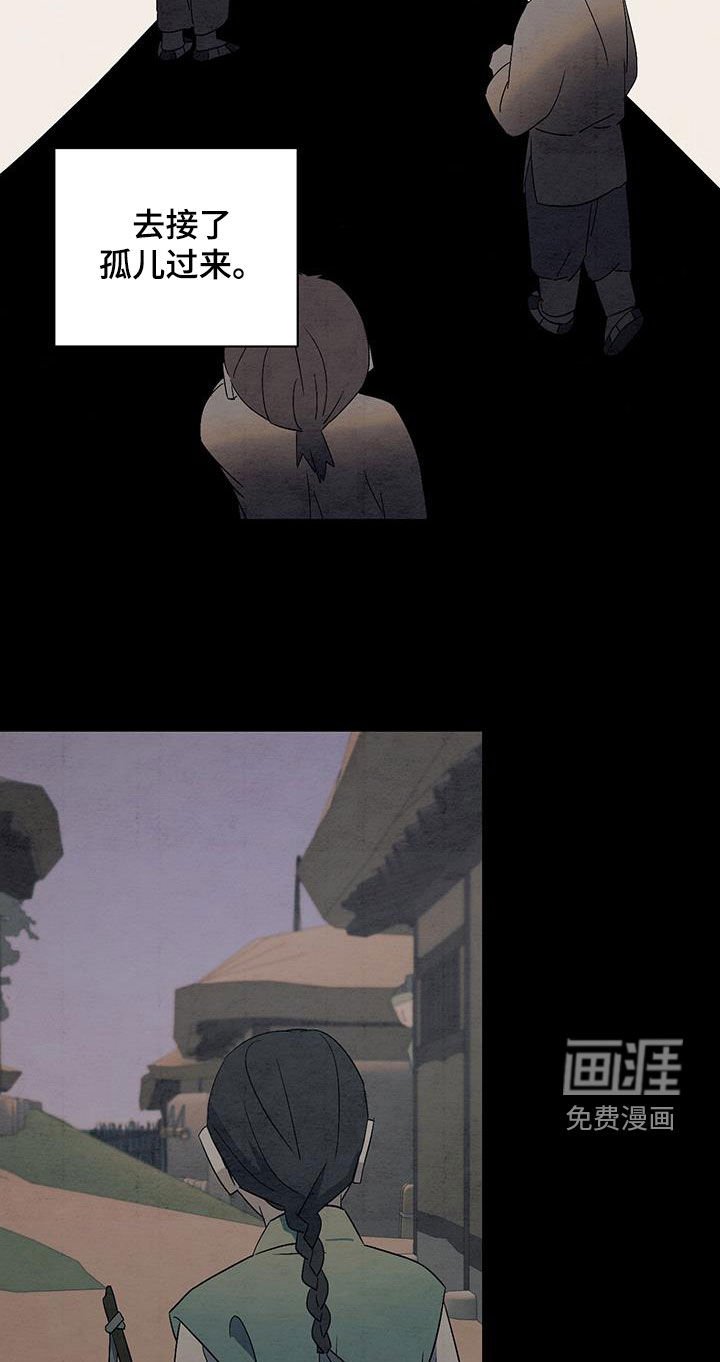 第59章：摇篮曲