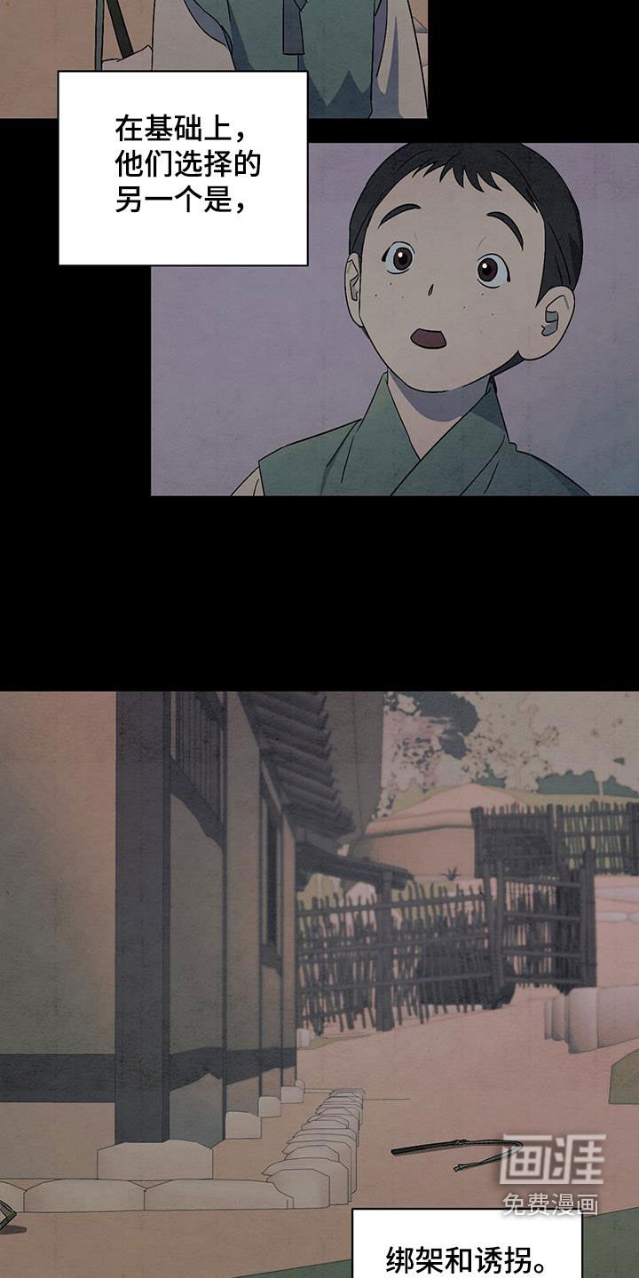 第59章：摇篮曲