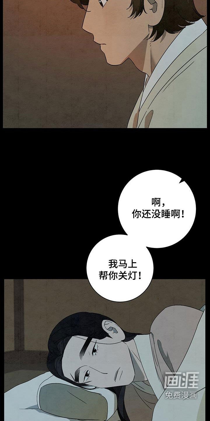 第59章：摇篮曲