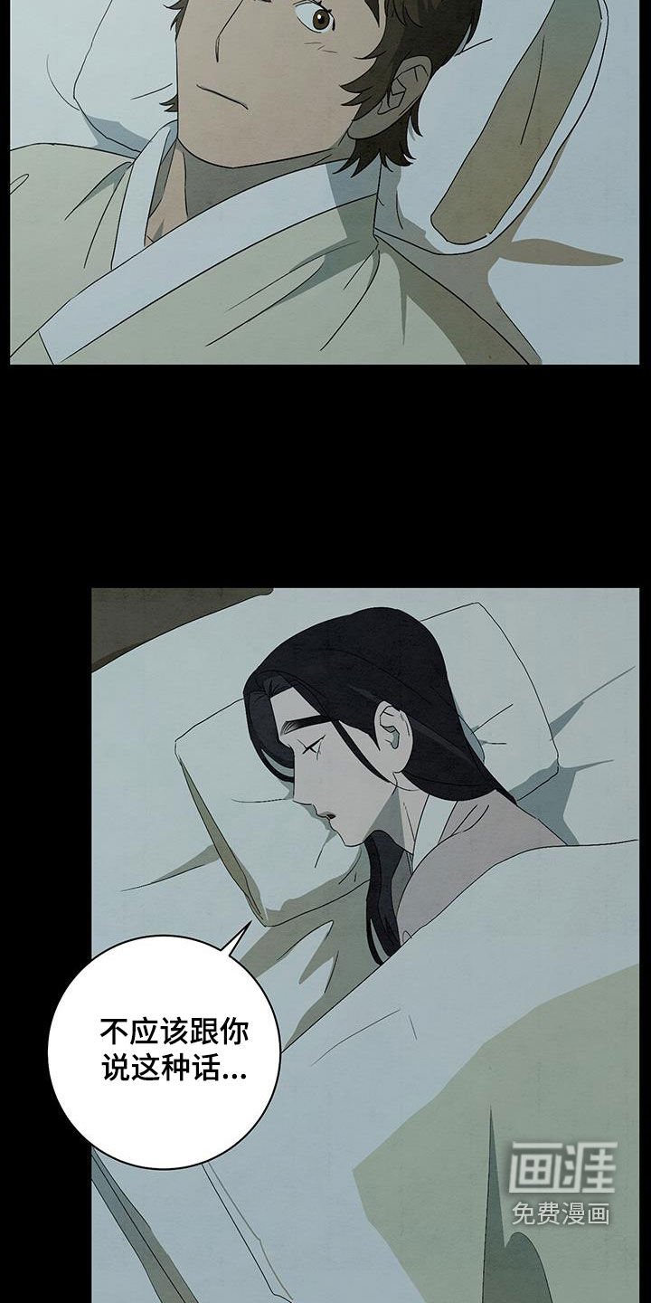 第59章：摇篮曲