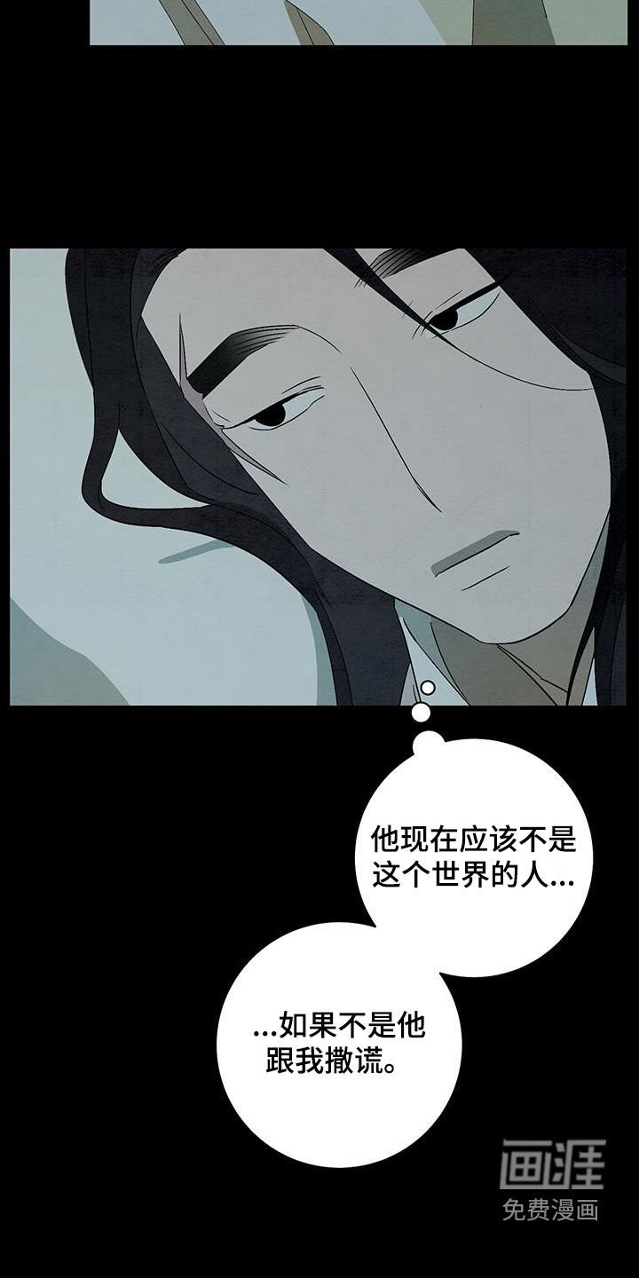 第59章：摇篮曲