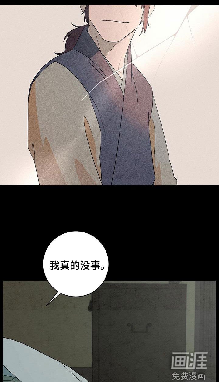 第59章：摇篮曲