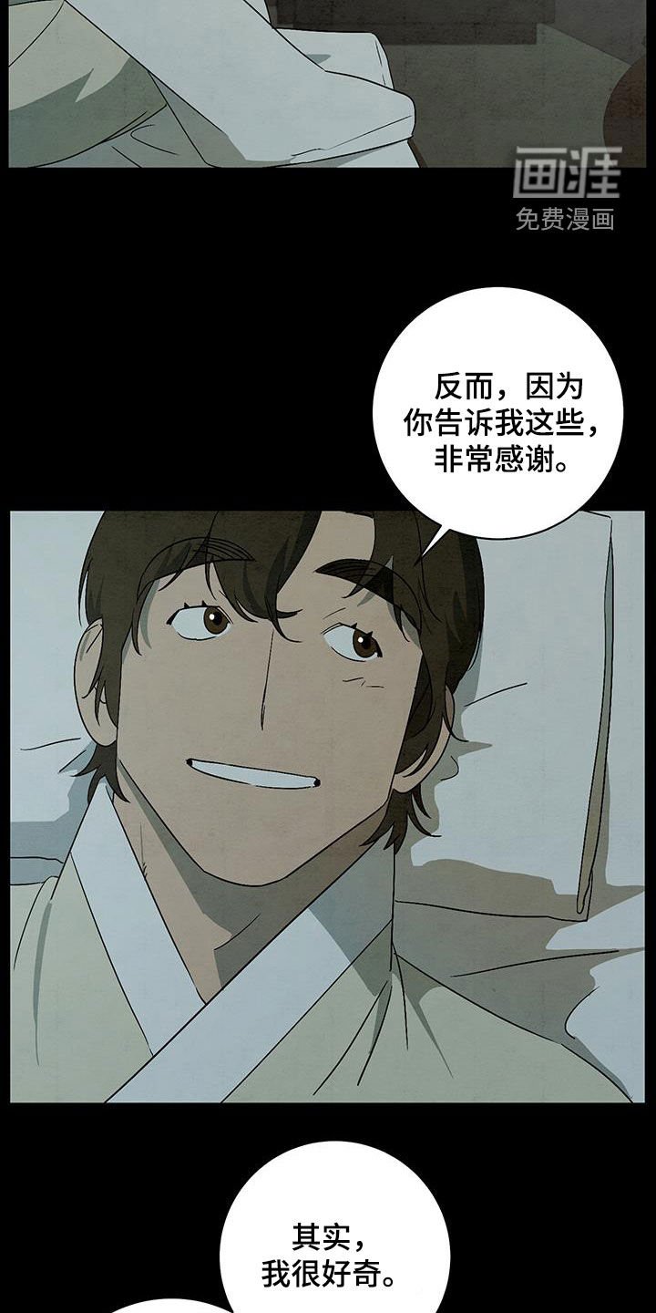 第59章：摇篮曲