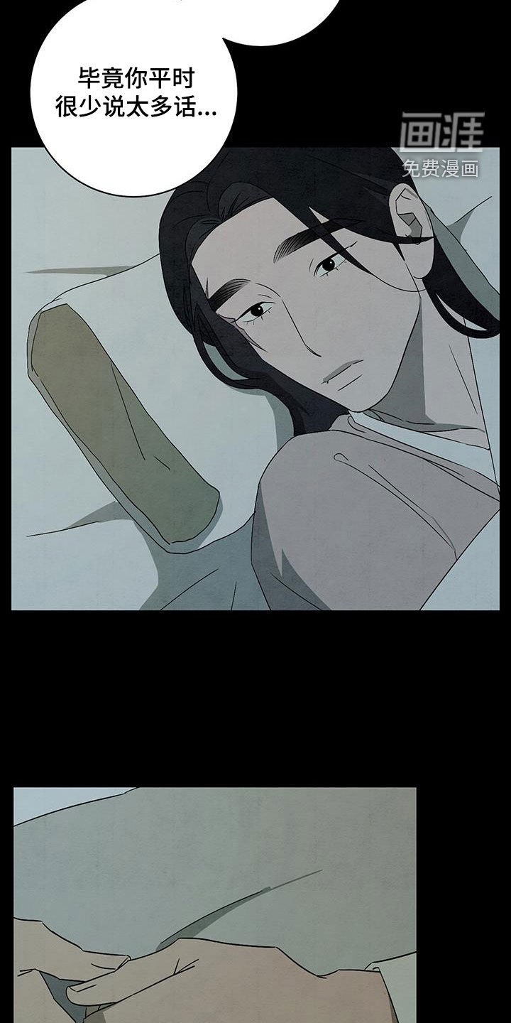 第59章：摇篮曲