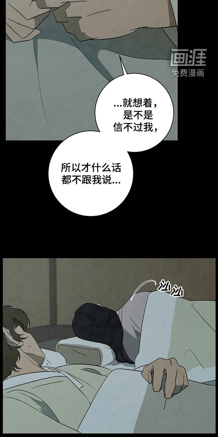 第59章：摇篮曲