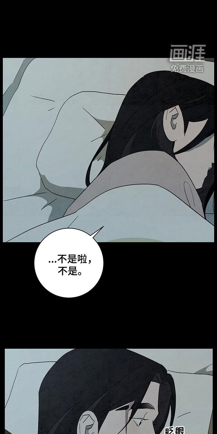 第59章：摇篮曲
