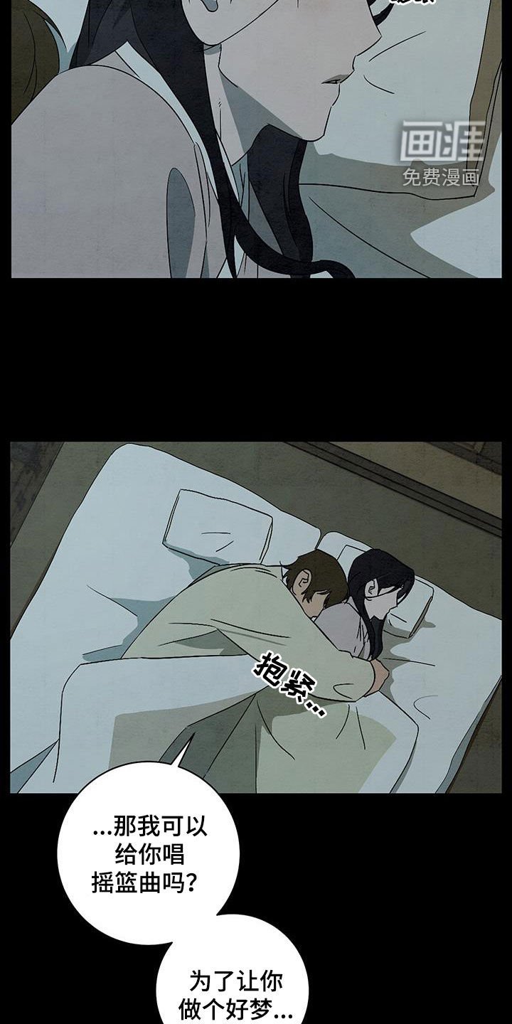 第59章：摇篮曲