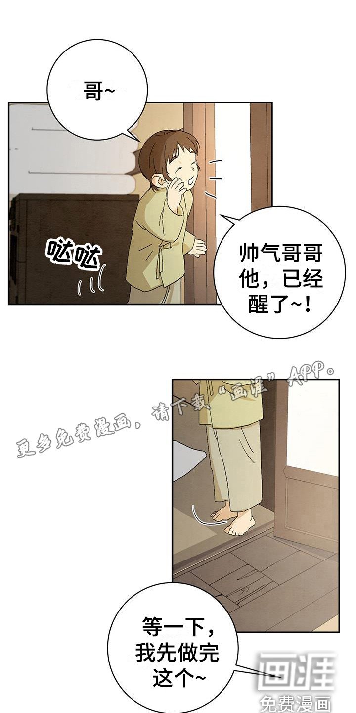 第6章：匆忙离开