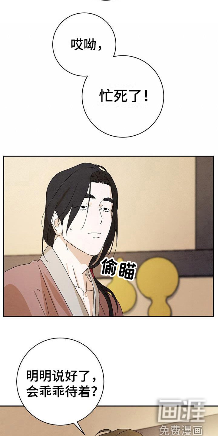 第6章：匆忙离开