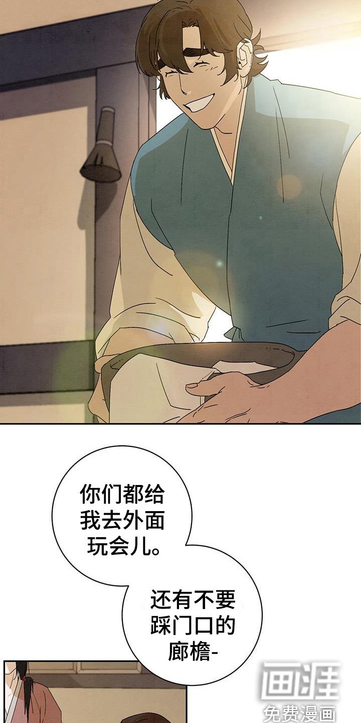 第6章：匆忙离开