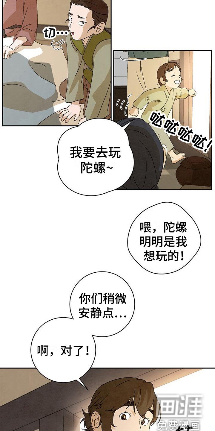 第6章：匆忙离开