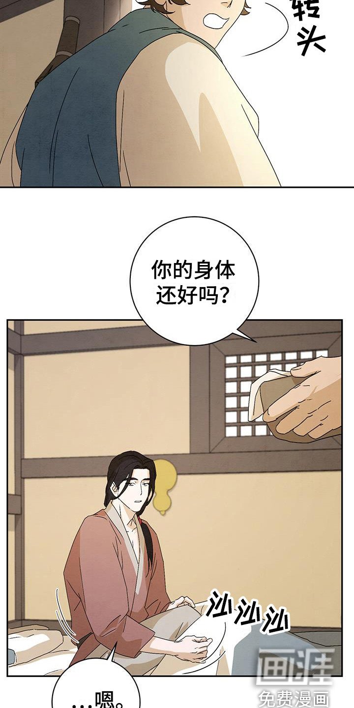 第6章：匆忙离开