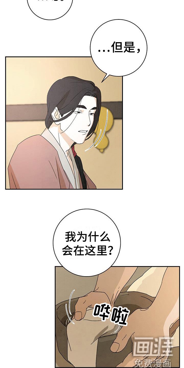 第6章：匆忙离开