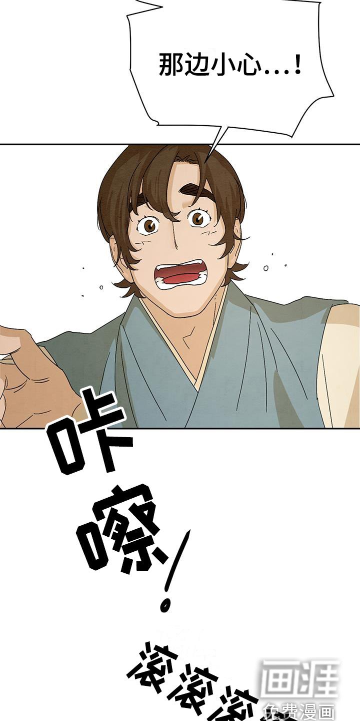 第6章：匆忙离开