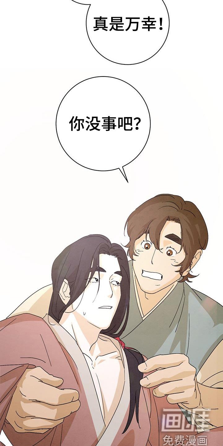 第6章：匆忙离开