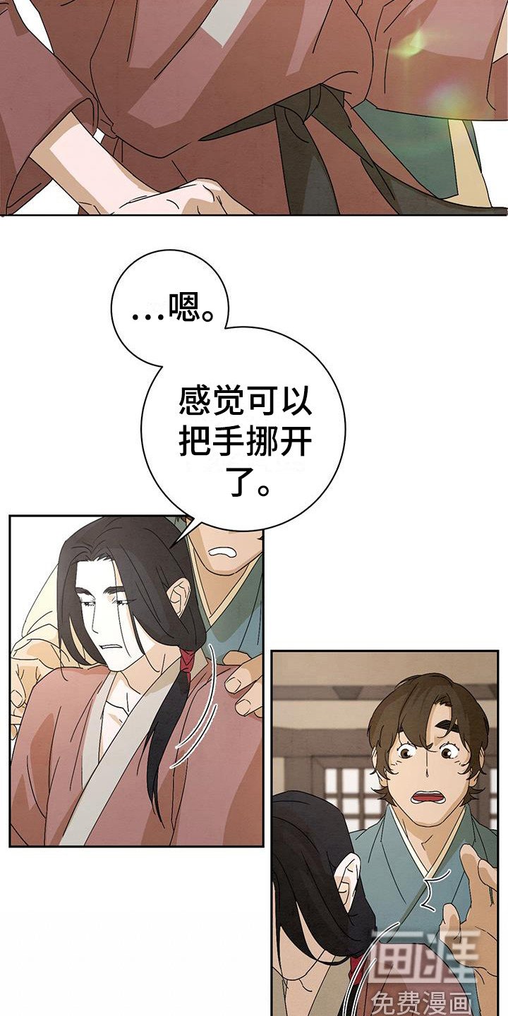 第6章：匆忙离开