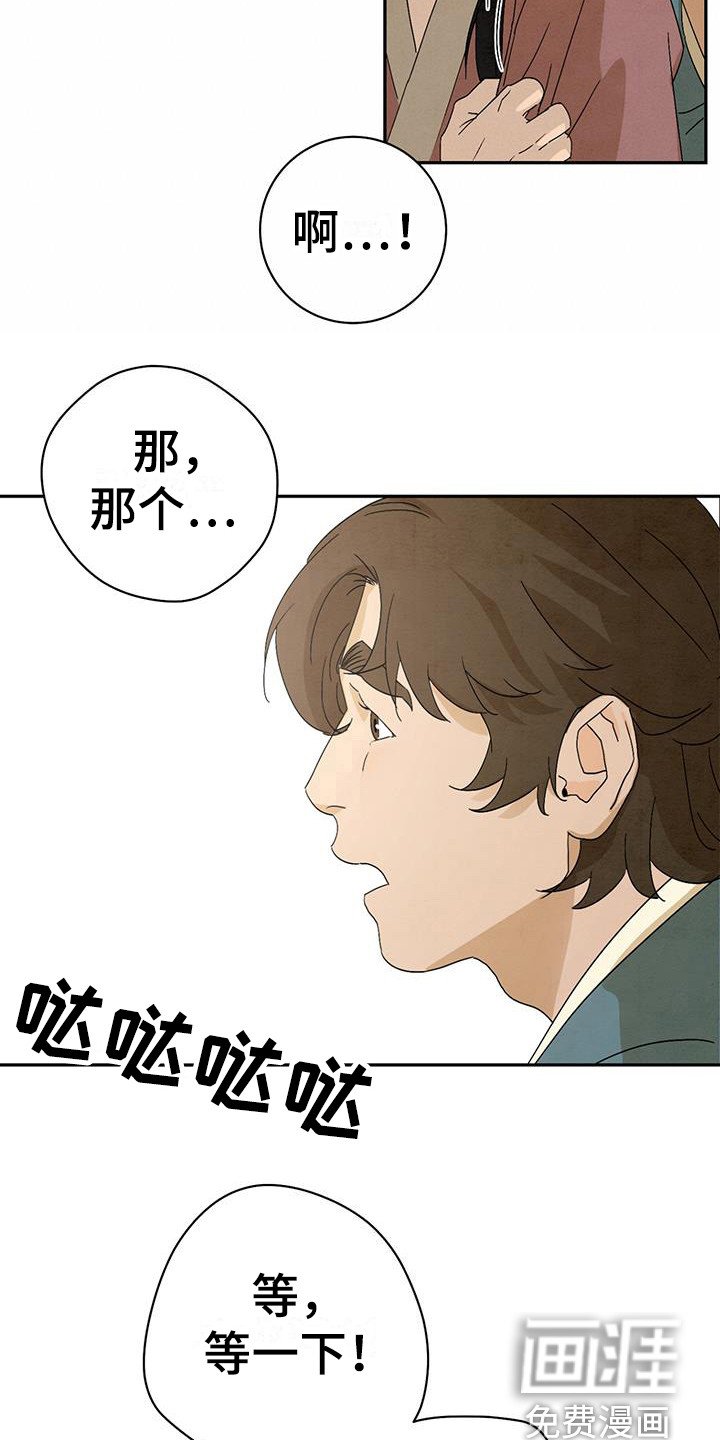 第6章：匆忙离开