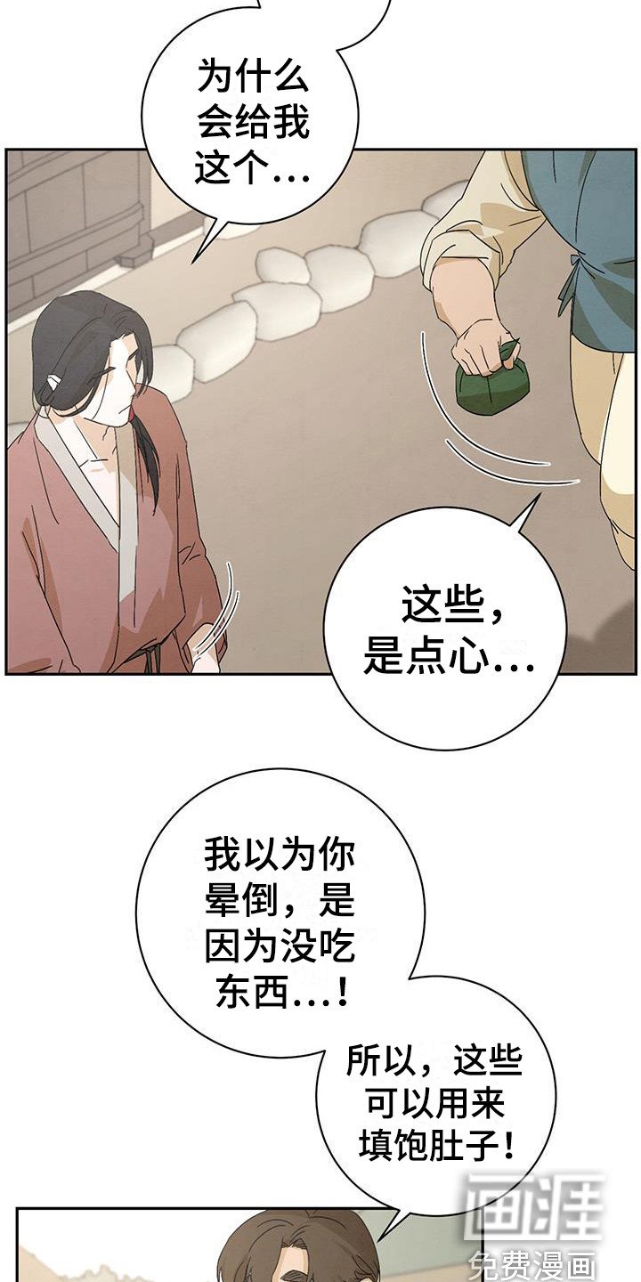 第6章：匆忙离开