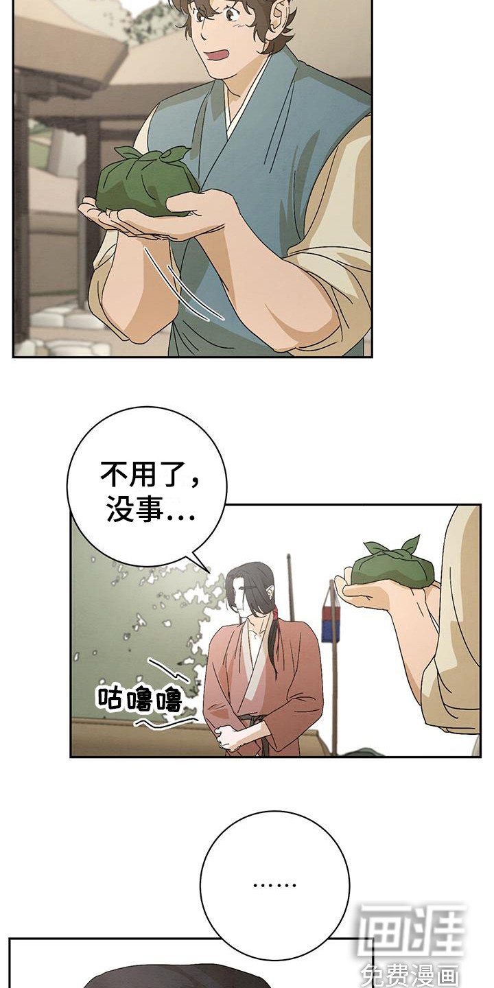 第6章：匆忙离开