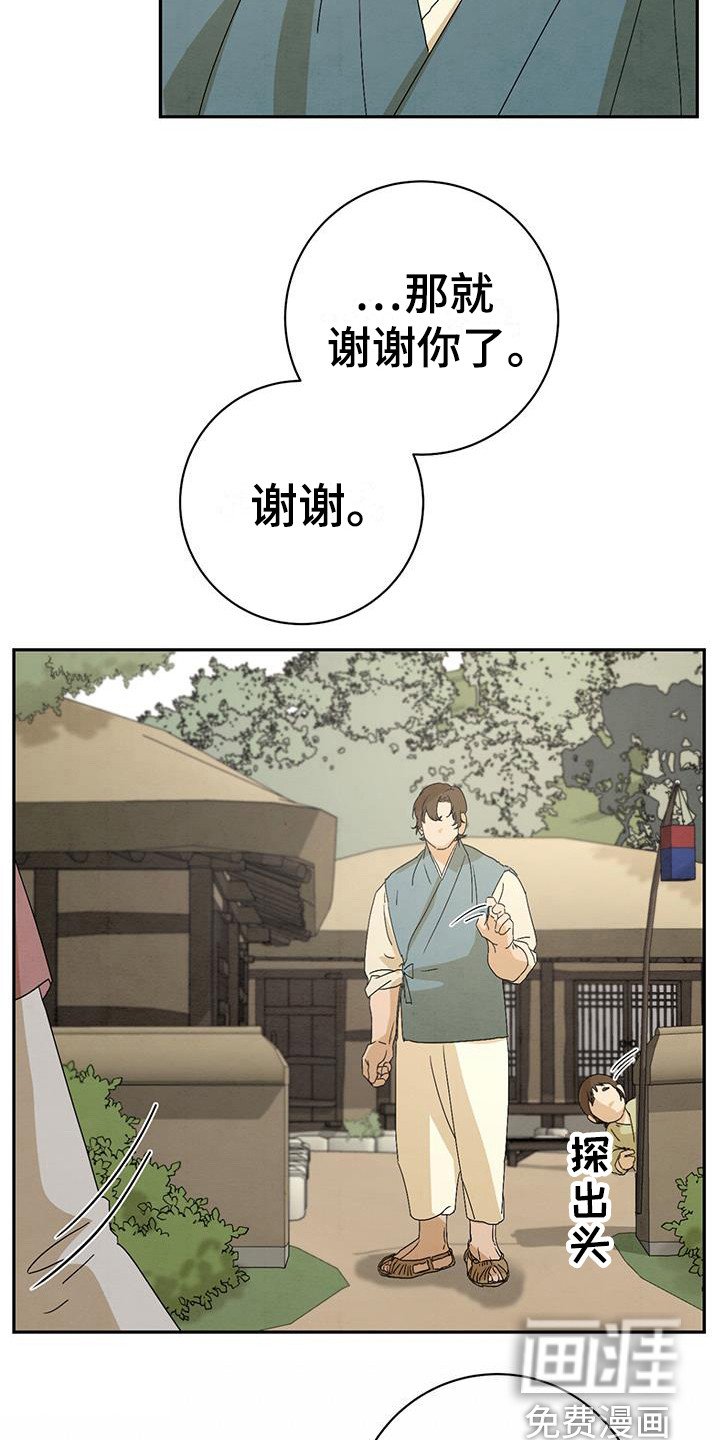 第6章：匆忙离开