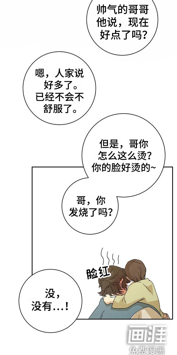 第6章：匆忙离开