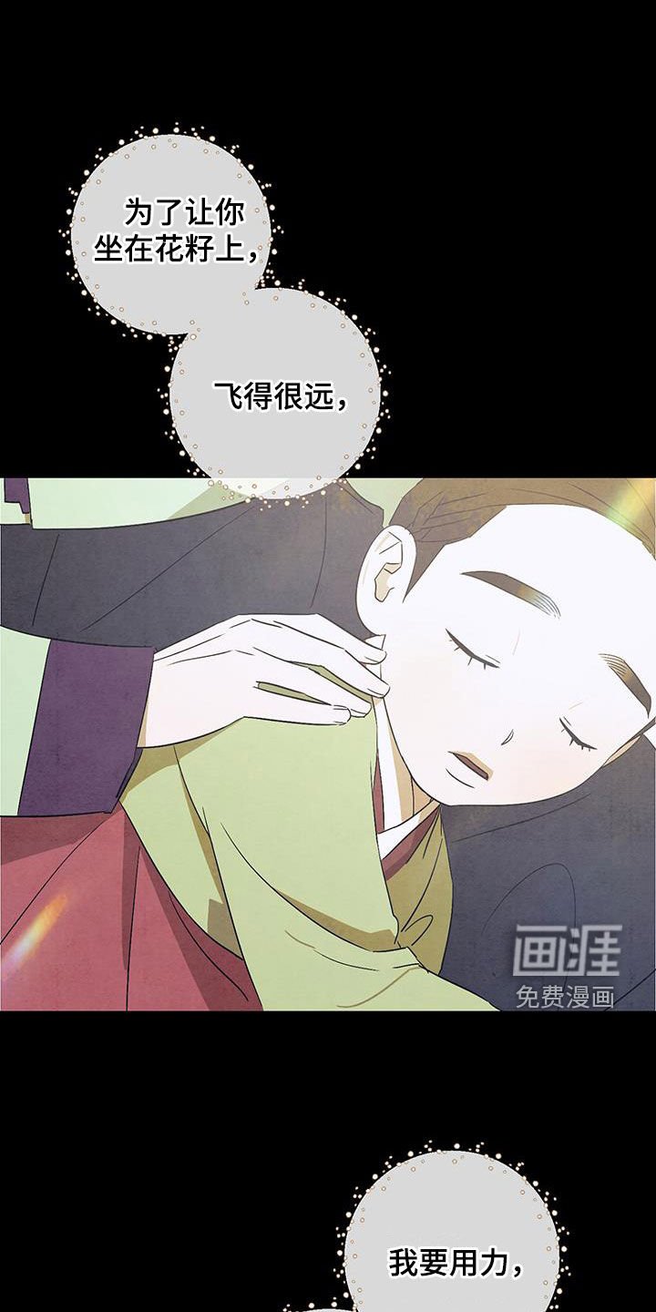 第60章：消灭