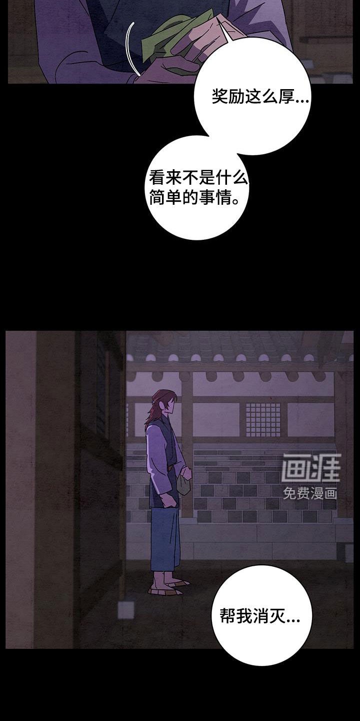 第60章：消灭