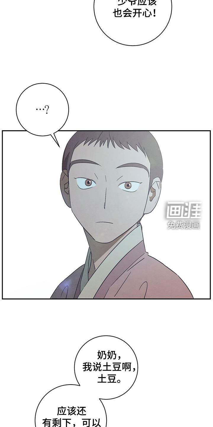 第61章：真的很感谢