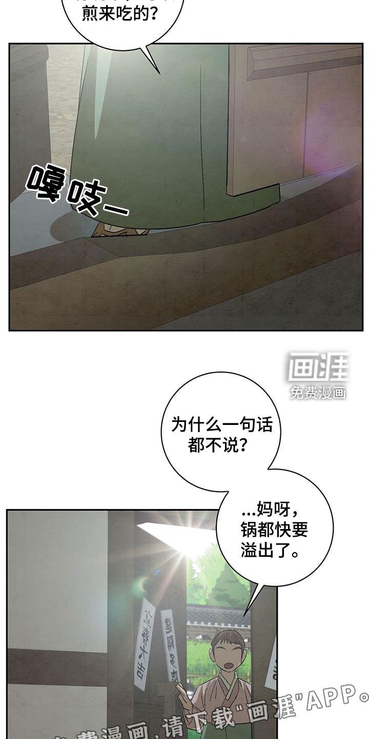 第61章：真的很感谢