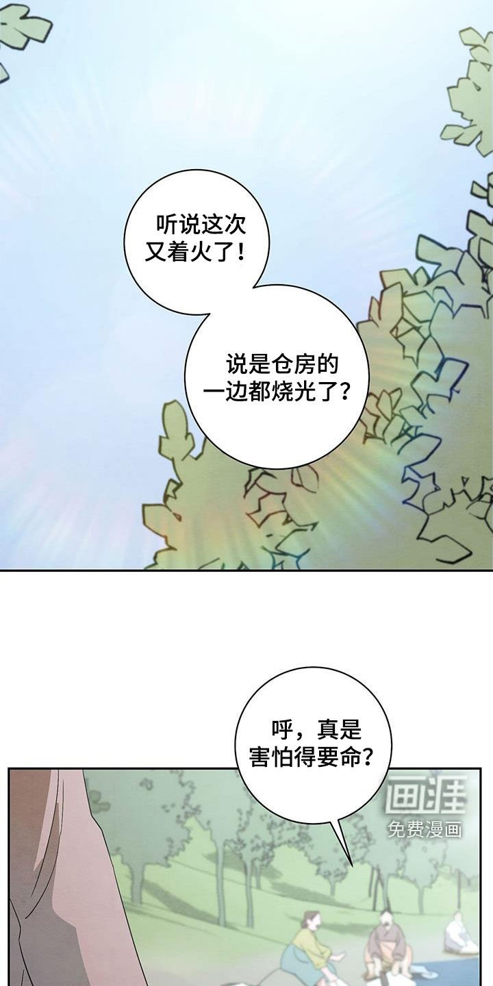 第62章：又着火了