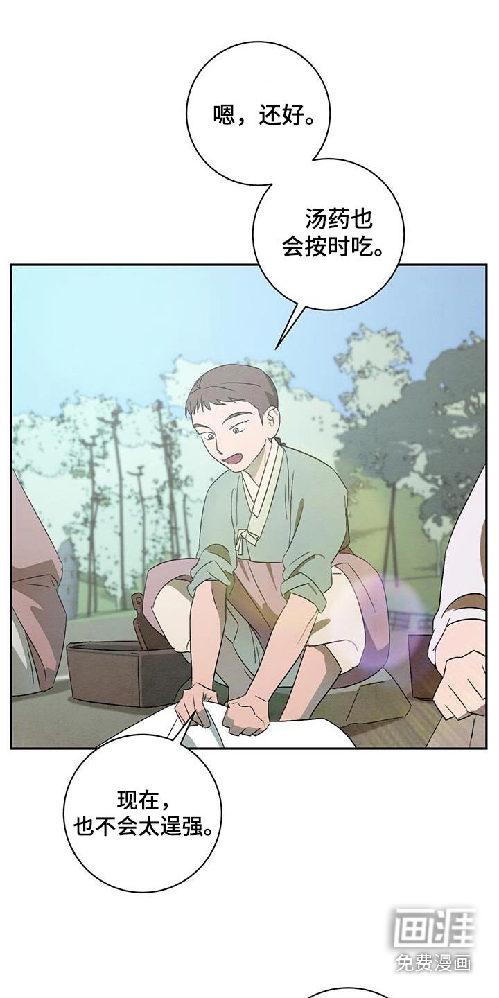 第63章：你是谁