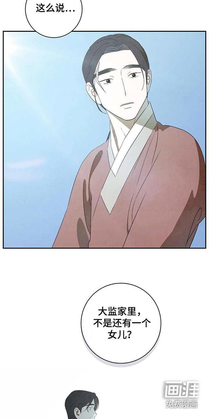第63章：你是谁