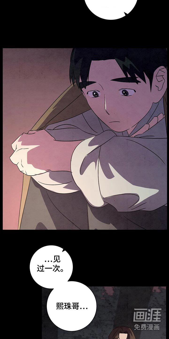 第63章：你是谁