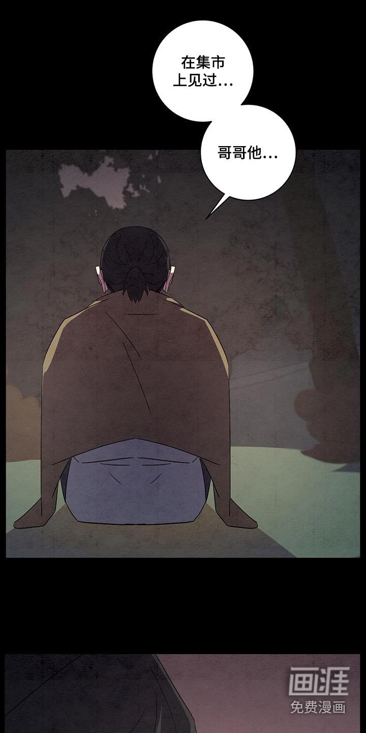 第63章：你是谁