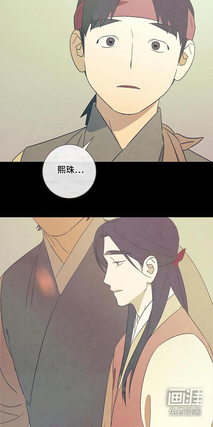 第63章：你是谁