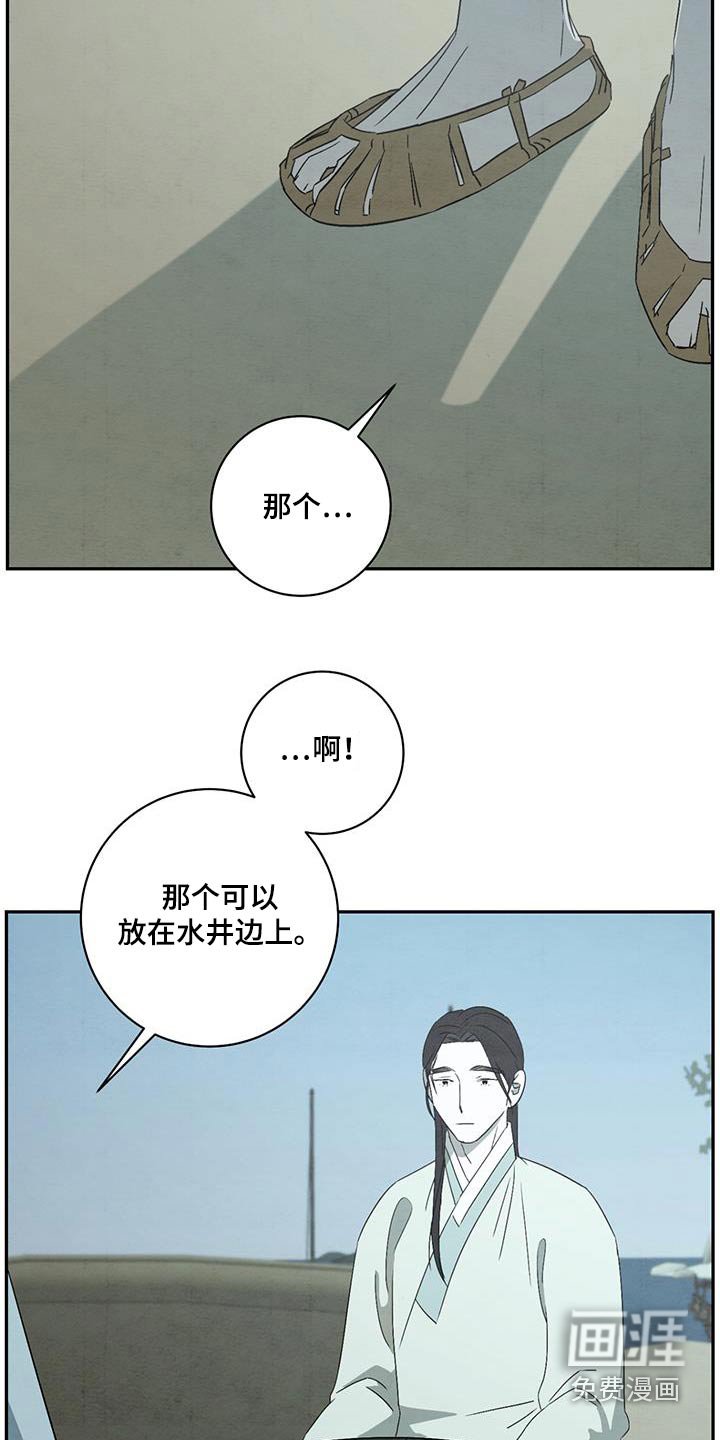 第64章：内心