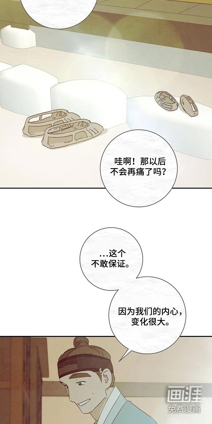 第64章：内心