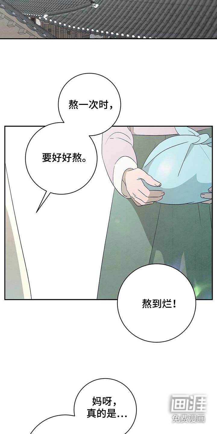 第65章：苦恼