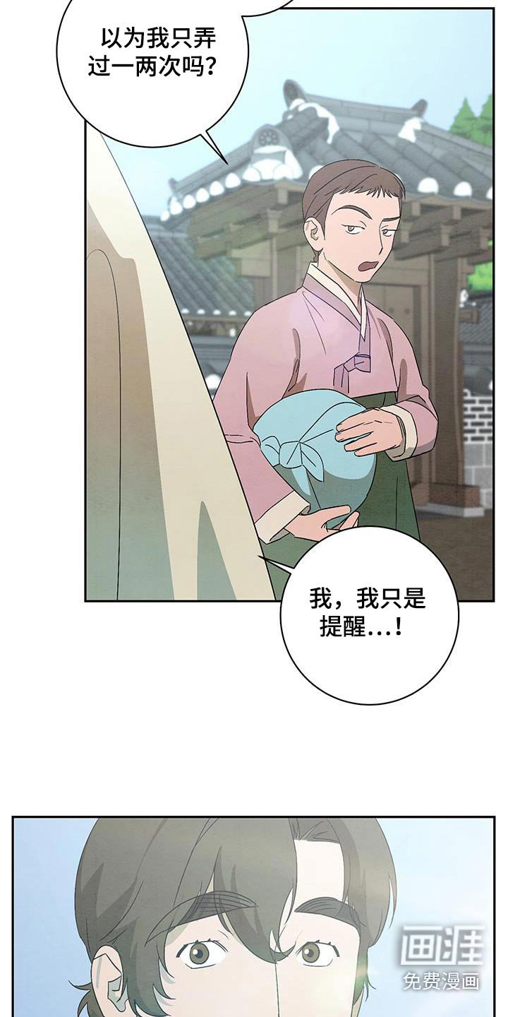 第65章：苦恼