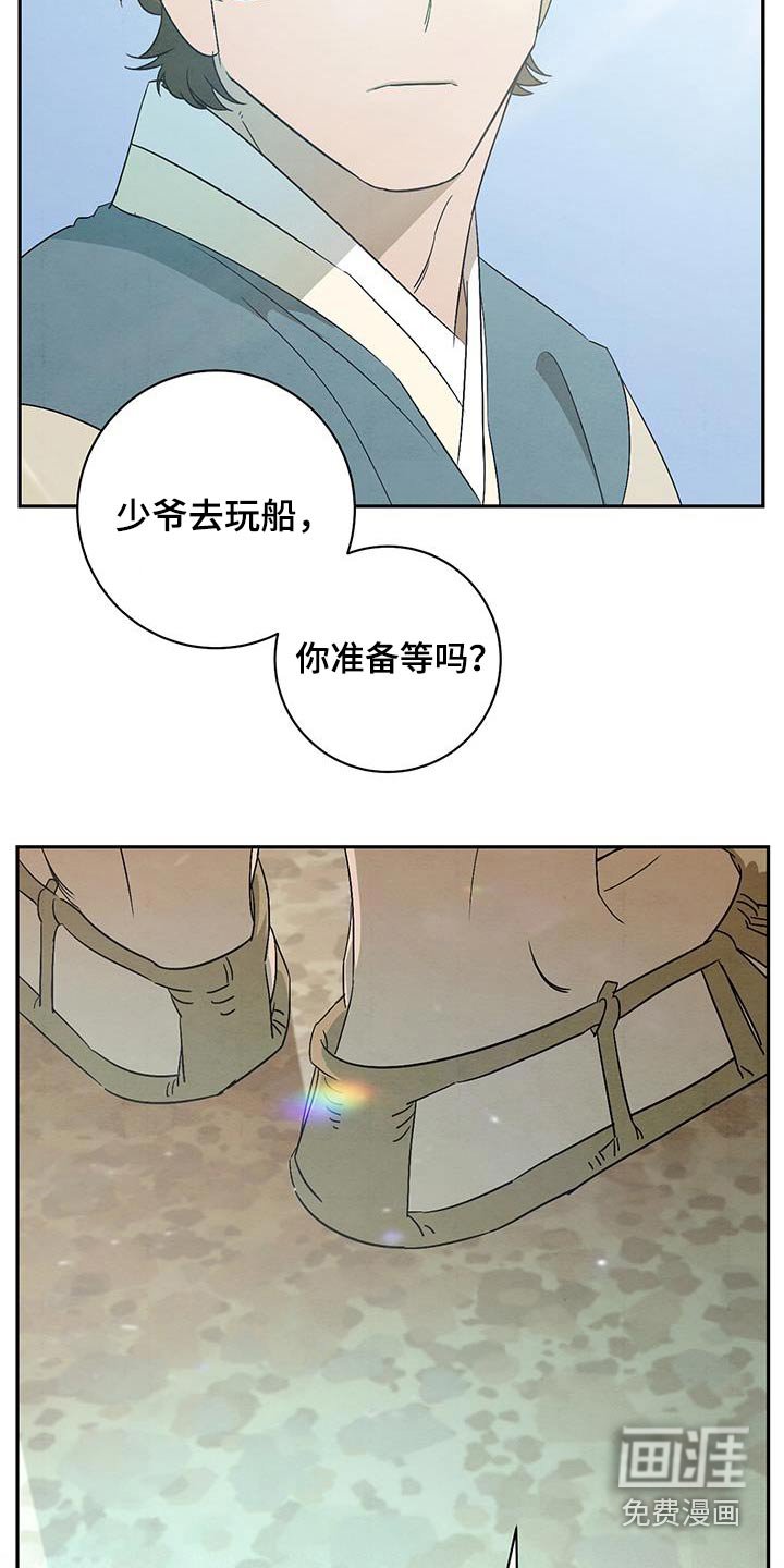 第65章：苦恼