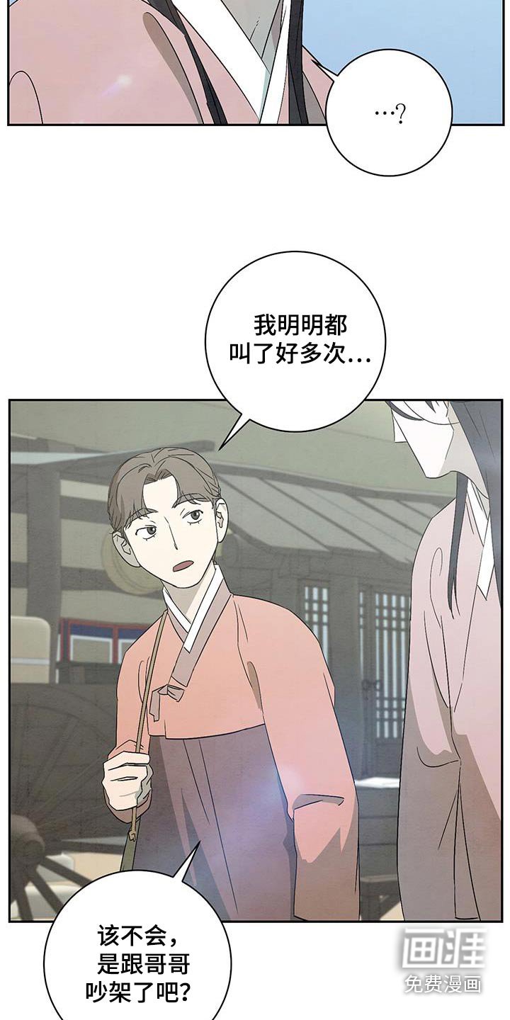 第65章：苦恼