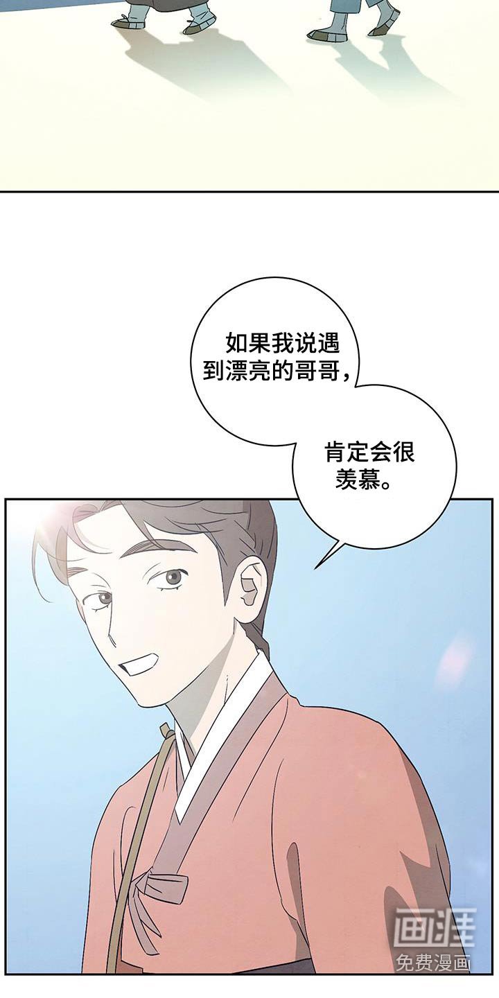 第65章：苦恼