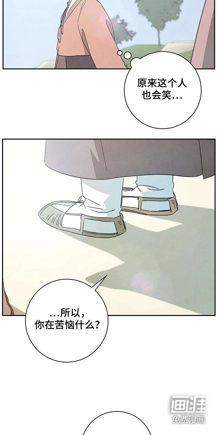 第65章：苦恼