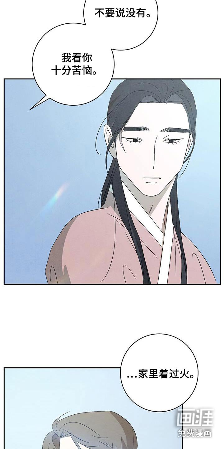 第65章：苦恼