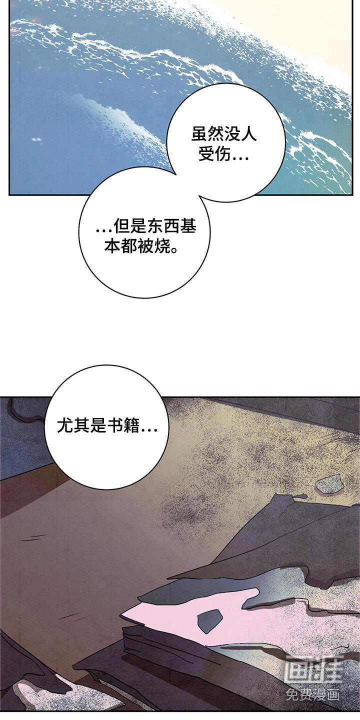 第65章：苦恼